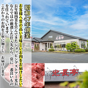 豊後牛 カルビ焼肉セット 光長亭 特製タレ付(計600g+250ml)牛肉 お肉 やきにく カルビ 焼肉のたれ【109900400】【ショッピングストアー光長】