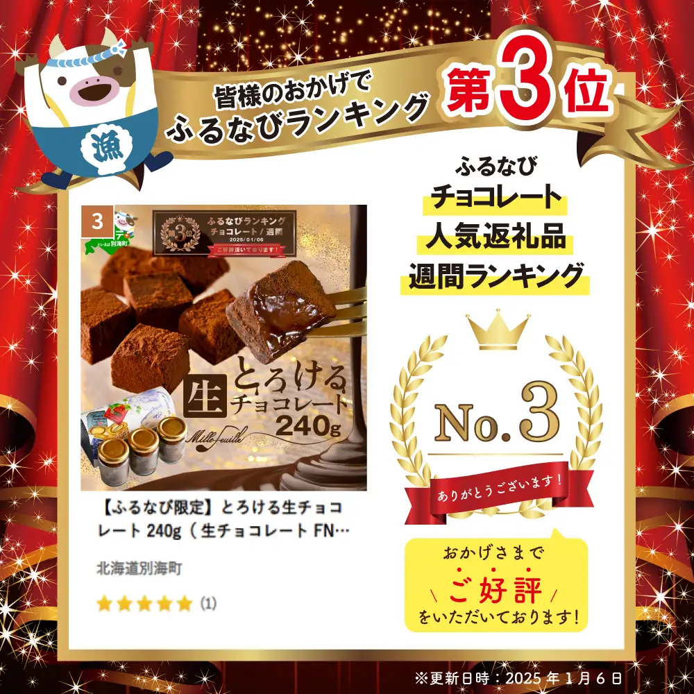 北海道産生クリーム使用!!甘いご褒美!とろける生チョコ300g 30個