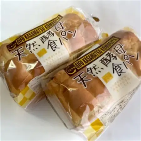 天然酵母食パン2本セット【1510735】