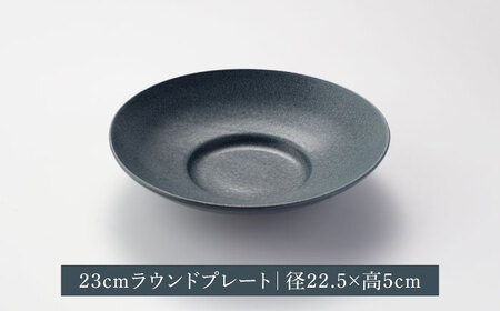 【美濃焼】クルバ ラウンドプレート 23cm ペアセット アッシュグレー【一洋陶園】 食器 お皿 深皿[MFQ013]