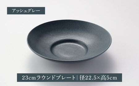 【美濃焼】クルバ ラウンドプレート 23cm・14cm 各2色4点セット アッシュホワイト×アッシュグレー【一洋陶園】[MFQ020]