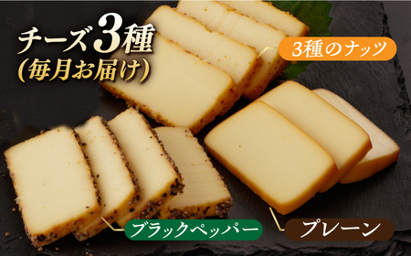 【12回定期便】毎月お届け内容が変わる！定番チーズ3種＆お楽しみ3種 燻製工房熏助[EAQ029]  薫製 燻製 くんせい おつまみ 珍味 詰合せ 詰め合わせ セット スモーク 長崎県 特産品 チーズ ちーず ナッツ なっつ 牡蠣 定期便 定期