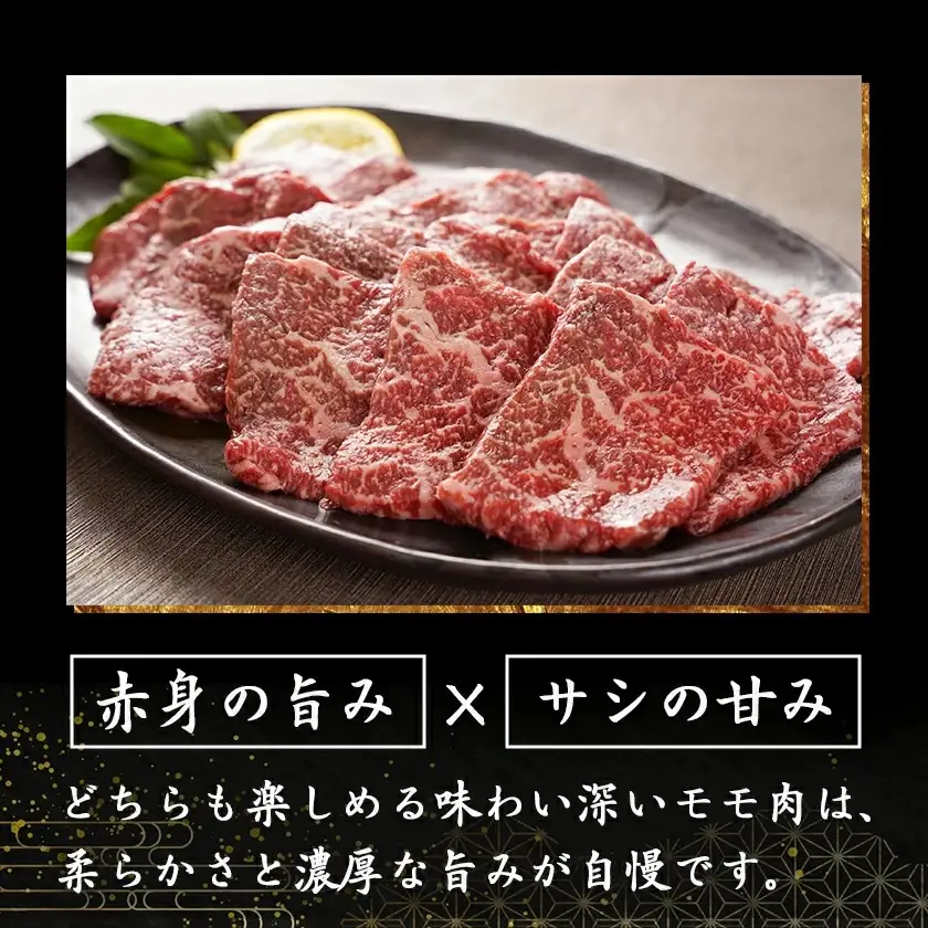 黒毛和牛モモ焼肉用500g_14-3302_ (都城市) 都城産黒毛和牛 モモ 250g×2P 黒毛和牛 牛肉 焼肉 小分け 真空パック 冷凍