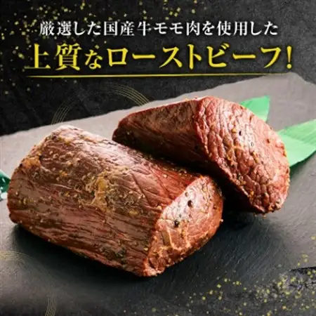 国産牛ローストビーフ350g【ソース付き】_国産牛 ローストビーフ ソース付き_【配送不可地域：離島】【1105206】