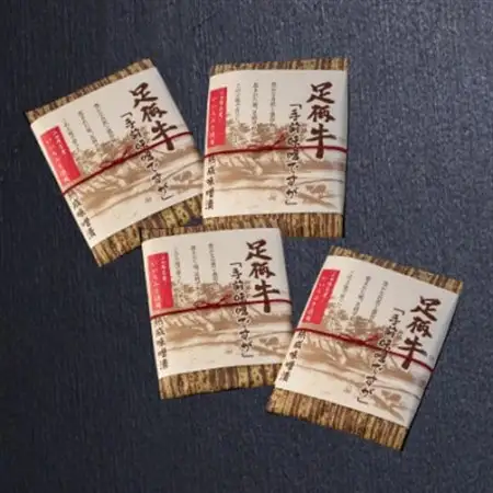 かながわブランド「足柄牛」熟成味噌漬け「手前みそですが」 400g(100g×4袋)_肉  牛肉 _【配送不可地域：離島】【1507445】