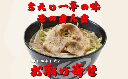 【ふるさと納税】【神戸ちぇりー亭】らぁめんとスープの3食セット ラーメン らーめん ギフト お祝い 贈答品 中元 歳暮 数量限定 期間限定 人気 ふるさと納税 ふるさと 人気 おすすめ 送料無料 兵庫県 三田市 [3d28bae560001]