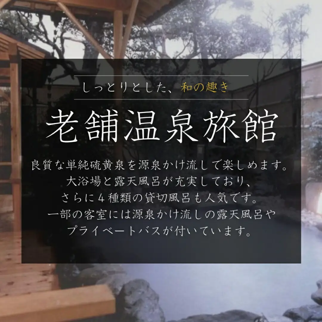 信州戸倉上山田温泉 ホテル亀屋本店 露天風呂付き客室 ペア宿泊券(1泊2日2食付)|宿泊券