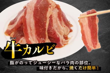 焼肉 訳あり 味付け 牛 カルビ 800g（400g×2） 牛肉 冷凍 北海道 新ひだか町
