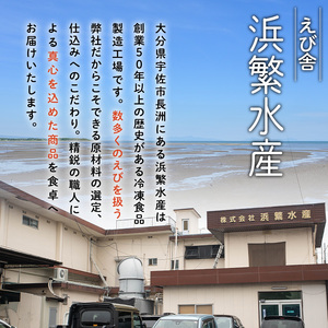 えび舎 ごほうび エビフライ(合計30尾・370g×3P)海老 えび エビフライ フライ 簡単 お弁当 おかず おつまみ 揚げるだけ 【104900200】【浜繁水産】