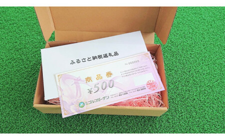 53-A　会津ゴルフガーデン3,000円商品券