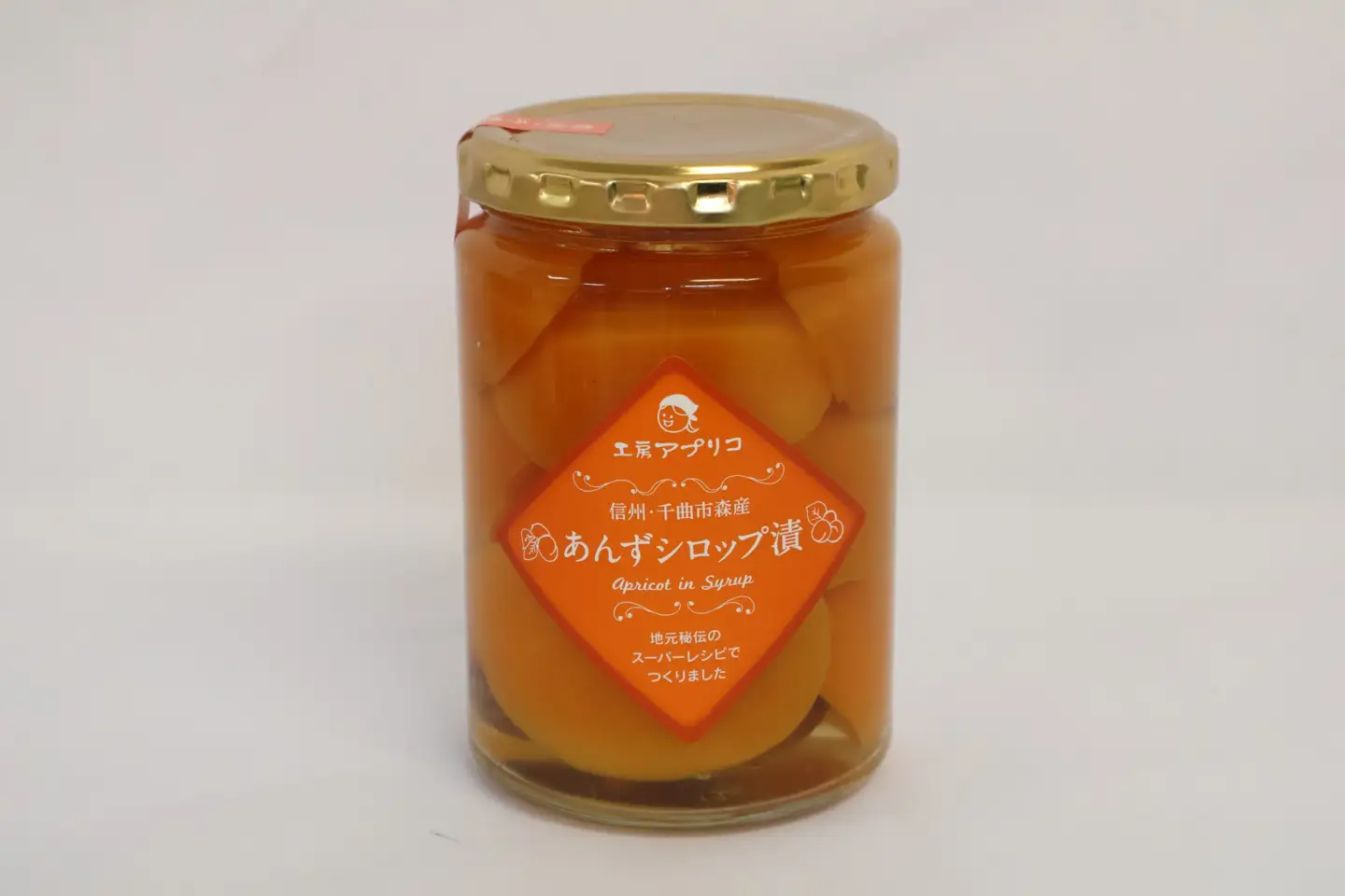 あんず シロップ漬け 1本＆ジャム 2本 セット|あんず