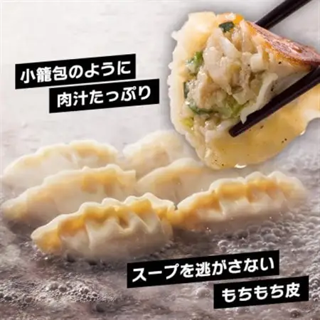 すかいらーく バーミヤン 冷凍生餃子 2袋(目安40個)【配送不可地域：離島】【1511277】