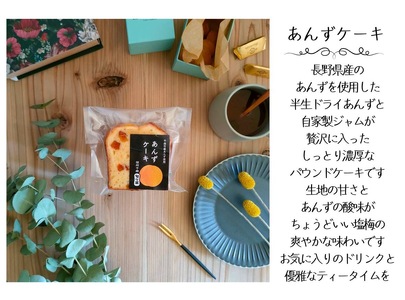あんずをたっぷり練りこんだ 杏パウンドケーキ 2個|ケーキ