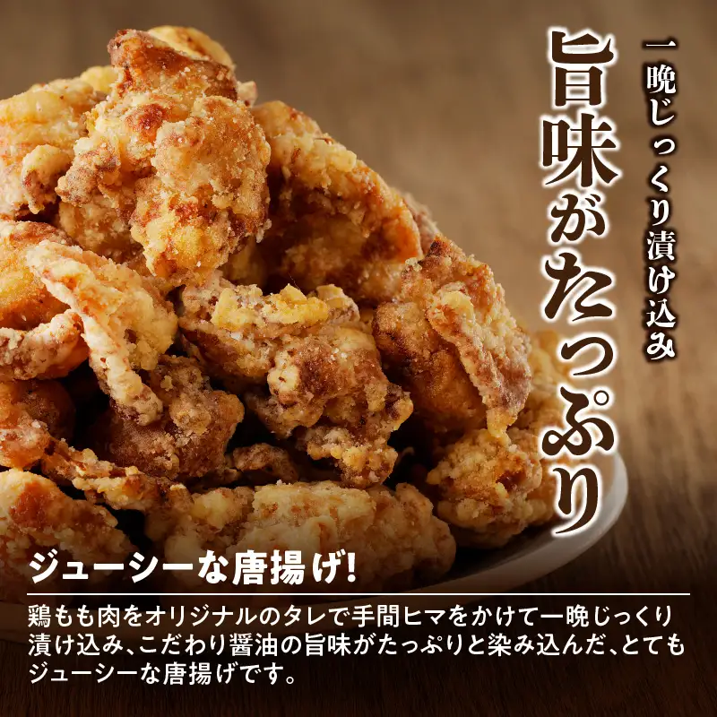 【からあげ定期便】＜2ヶ月に1度、6回送付＞金匠鶏唐揚げ　からあげ[003D12-T]