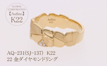 Aufino 22K 22金 ダイヤモンド リング 指輪 ジュエリー アクセサリー ゴールド 人気 おすすめ レディース ダイヤ0.07ct カラット  山梨県 甲斐市 AQ-231 SJ-137