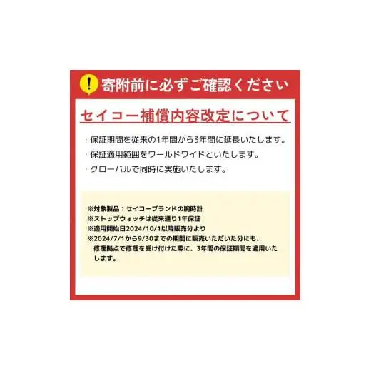 【Ladies'】 SEIKO SSQW076 ルキア グロウ (ソーラー電波)