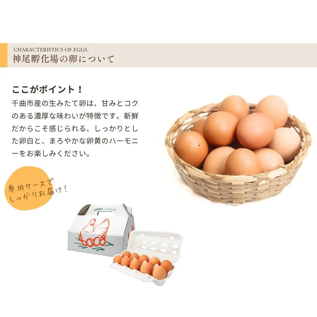 甘くてコクがある こだわり卵 30個|卵