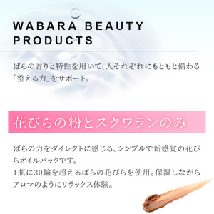 ペタルクレイパック ＜保湿パック＞ 30g オイルパック スキンケア 和ばら わばら スクワランオイル 保湿 美容 スキンケア 潤い 化粧品 AT-0031