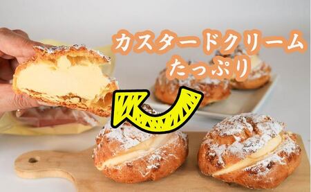 シュークリーム アーモンド カスタードクリーム 20個