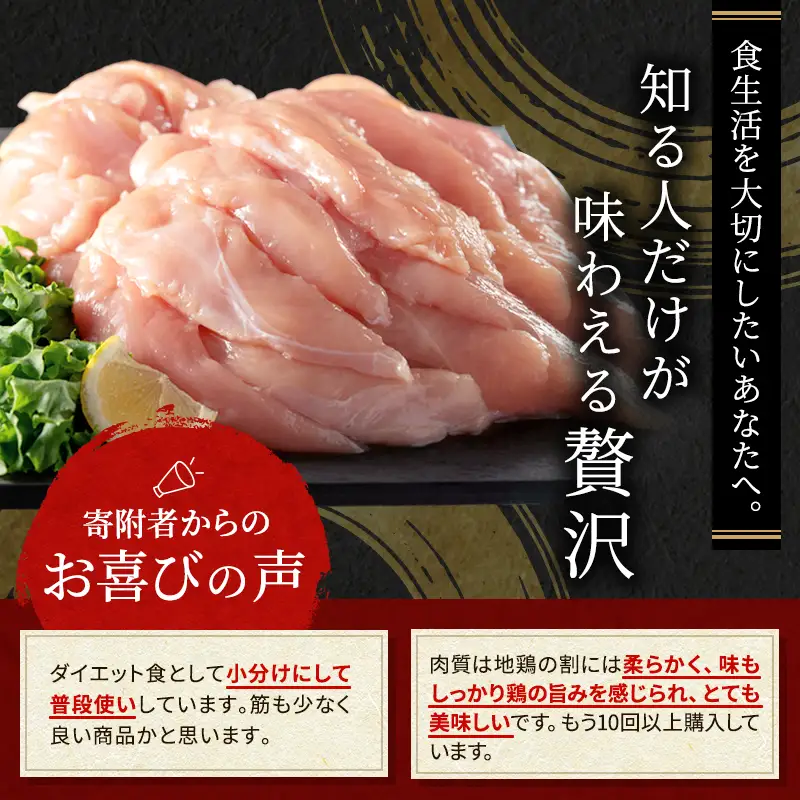 3ヶ月 定期便 地鶏 丹波 黒どり ササミ 2kg 鶏肉 冷凍 丹波山本 高タンパク低カロリー たんぱく質 ボリューム 筋トレ チキン 蒸し鶏 