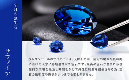 【京セラ】クレサンベール〈サファイア・天然ダイヤモンド〉リング｜京都 ジュエリー 人気ブランド ジュエリー