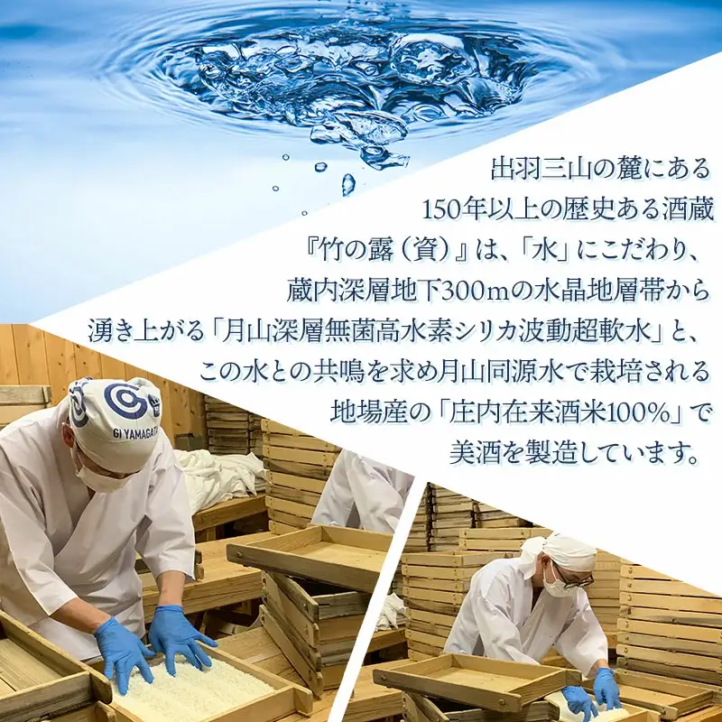 【冷凍酒】白露垂珠 飲み比べ　300ml×6種類セット　山形県酒類卸株式会社　K-767　