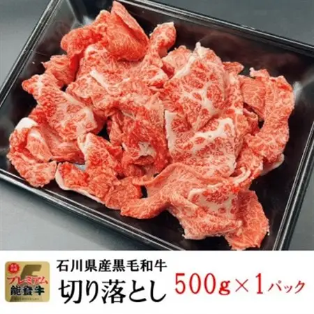能登牛　切り落とし　500g×1パック_肉 黒毛和牛 牛肉 _【配送不可地域：離島】【1483361】