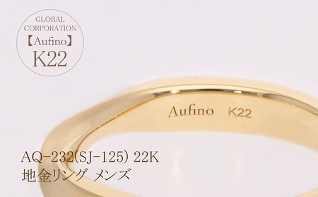 Aufino 22K 22金 リング 指輪 ジュエリー アクセサリー メンズ 地金 ゴールド 人気 おすすめ レディース  山梨県 甲斐市 AQ-232 SJ-125