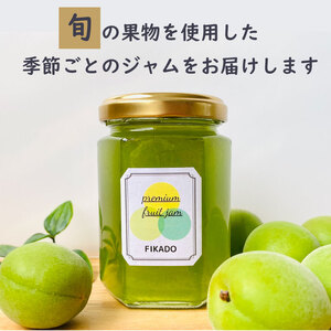 季節の ジャム 詰め合わせ 3種 セット 160g×3本 ジャム