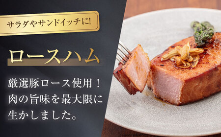 【全2回定期便】ロースハム＆ベーコンセット 計 1kg 手作り 冷蔵配送 北海道 [AJAI027]