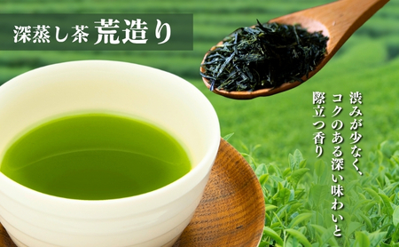 日本茶 荒造り 1kg 農林水産大臣賞受賞 日本茶AWARD入賞歴のある日本茶専門店のおすすめ商品 セット 詰め合わせ お茶 茶 深蒸し茶 茶葉 緑茶 煎茶 お茶っぱ 静岡のお茶 飲料 飲み物 ドリンク 静岡 静岡県 森町