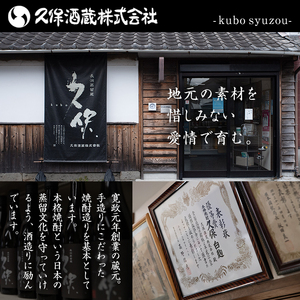 大分むぎ焼酎 長洲蒸留「久保」(1.8L)大分むぎ焼酎 1800ml お酒 むぎ焼酎 麦焼酎 常温【100300100】【久保酒蔵】