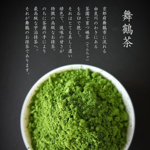 抹茶ラテセット 20本 日本茶 抹茶ラテ 抹茶 お茶 抹茶ラテスティック ラテスティック 粉末 お湯だけ ラテ グリーンティー 舞鶴茶 贈答用 贈り物 プレゼント ギフト お中元 御中元 お歳暮 御歳暮 敬老の日 母の日 父の日 歓送迎 お別れ 退職 離職 定年 挨拶 引っ越し 入社 転勤 京都 舞鶴