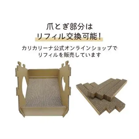 爪とぎハウス「カリカリーナ ピッコラ　Salotto 脚付き」【1516176】