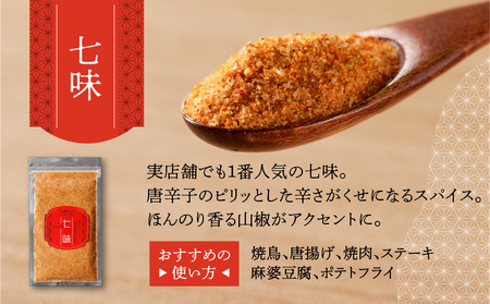 旨味 引き立つ 焼き鳥屋さんのspice 4種 K207-003 調味料