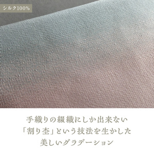 手織絹綴の懐紙入れ【MOKU】　白露/はくろ　手織り 綴織 工芸品 伝統工芸品 清原織物 AQ-0009_02