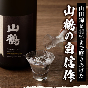 純米大吟醸(黒) 1.8L　1本 瓶 一升瓶 純米 大吟醸 山田錦 やや甘口 果実香 ジューシー 飲みやすい 冷酒 燗酒 お酒 酒 アルコール 中本酒造 奈良県 生駒市 送料無料