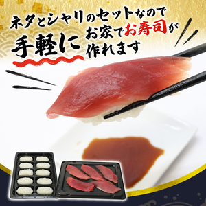 寿司 南まぐろ寿司 30貫 3種 各10枚