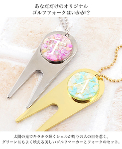 [名入れ] ゴルフフォーク-07 ゴールド×ブルー系【お好きなイニシャルを記載ください】 [1053]