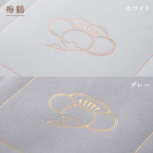 織物屋がつくったのし袋セット AQ-0014