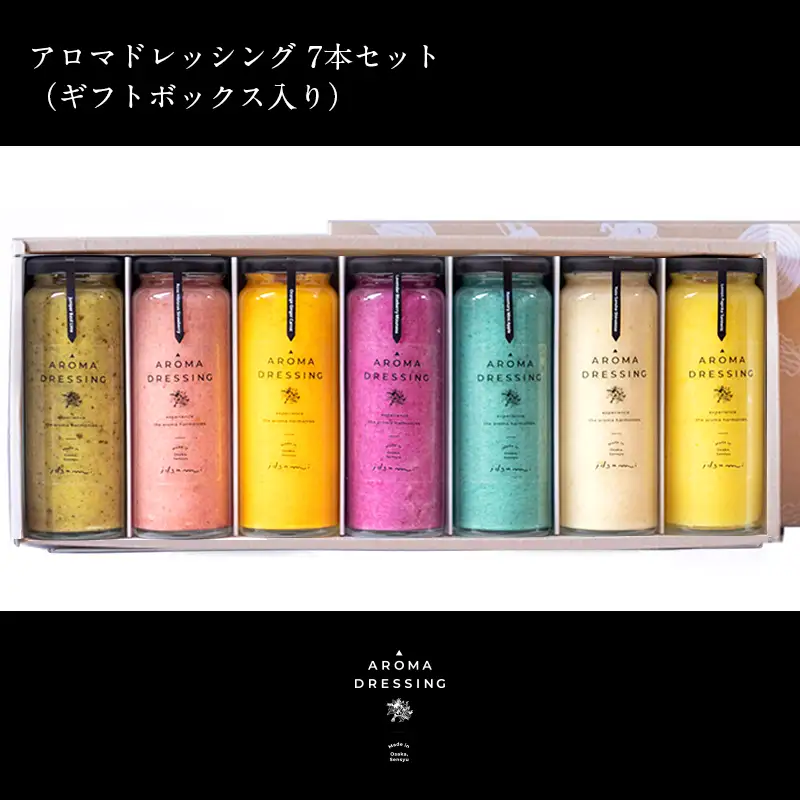 【お中元対応】アロマドレッシング7本セット(ギフト箱入り) 
