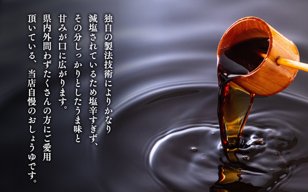 【レビューキャンペーン】りんごしょうゆ 1L×1本 青森県産[hi-0013-015]