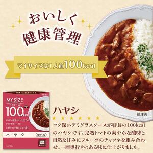 【隔月定期便 全3回】100kcal マイサイズ　ハヤシ30個×3回　計90個