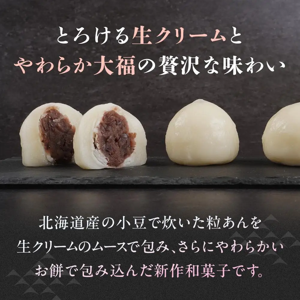 【3回定期便】お菓子 和 大福 生クリーム 雪ふたえ 12個 【ささもり おかし 食品 和 贈り物 宮城県 名物 銘菓 小豆 ふるさとの味 人気 おすすめ 送料無料】 お菓子 ｜ ささもり 和菓子 贈り物 宮城県 名物 ふるさとの味