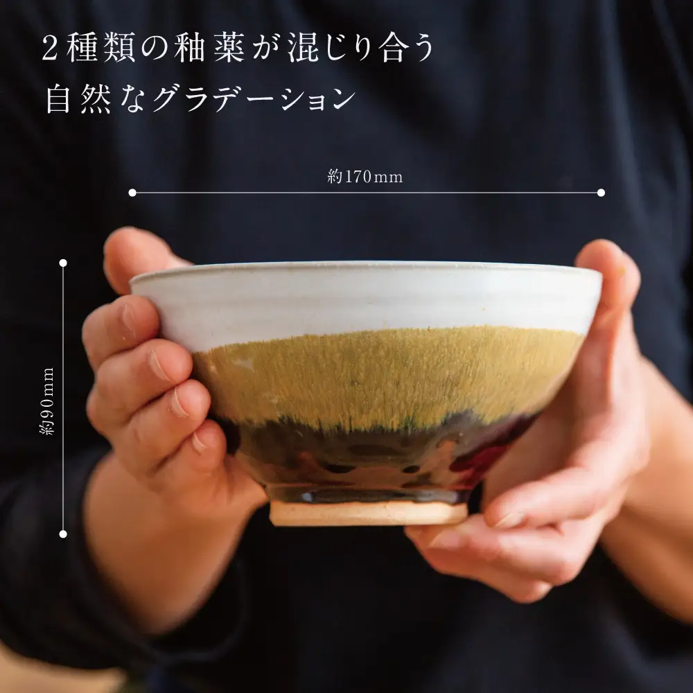 【薩摩焼】ペアどんぶり（アメ釉×籾灰釉）薩摩焼 陶器 焼物 陶芸 手作り 和食器 丼 どんぶり そば うどん 一人前 直径17cm こだわり シンプル 釉薬 2種類 アメ釉 乳濁釉 工芸品 職人 鹿児島 かごしま 南さつま市 ギフト 贈答用