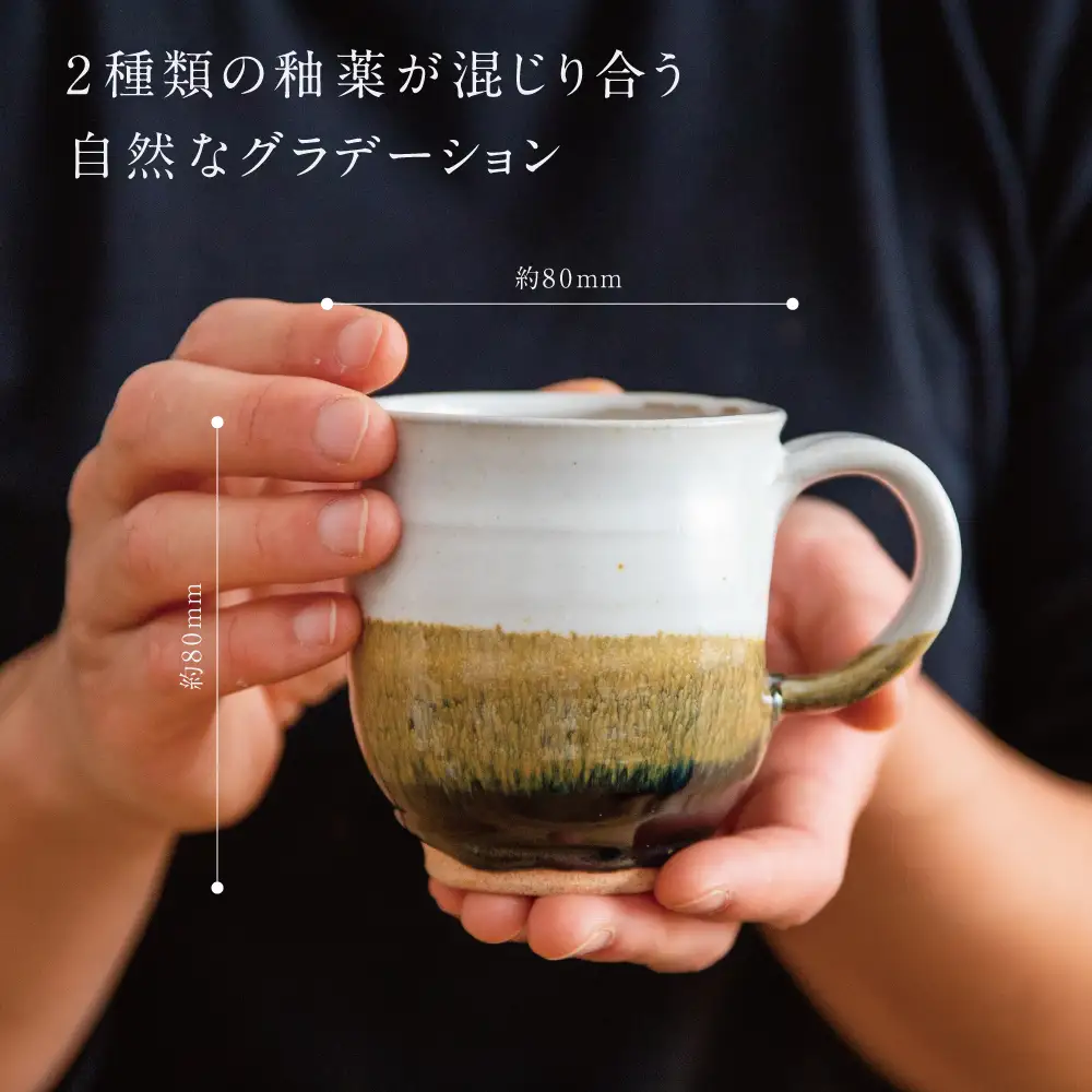 【薩摩焼】ペアマグカップ（アメ釉×籾灰釉） 2個セット 陶器 薩摩焼 焼物 陶芸 手作り 和食器 茶 コーヒー 紅茶 直径8cm こだわり シンプル 釉薬 2種類 アメ釉 乳濁釉 工芸品 職人 鹿児島 かごしま 南さつま市 ギフト 贈答用