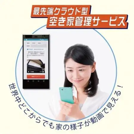 【お試し3ヶ月】空き家管理サービス(スタンダードプラン)【1490775】