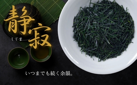 森の茶　品評会受賞茶『静寂（しじま）』 飲料類 お茶 