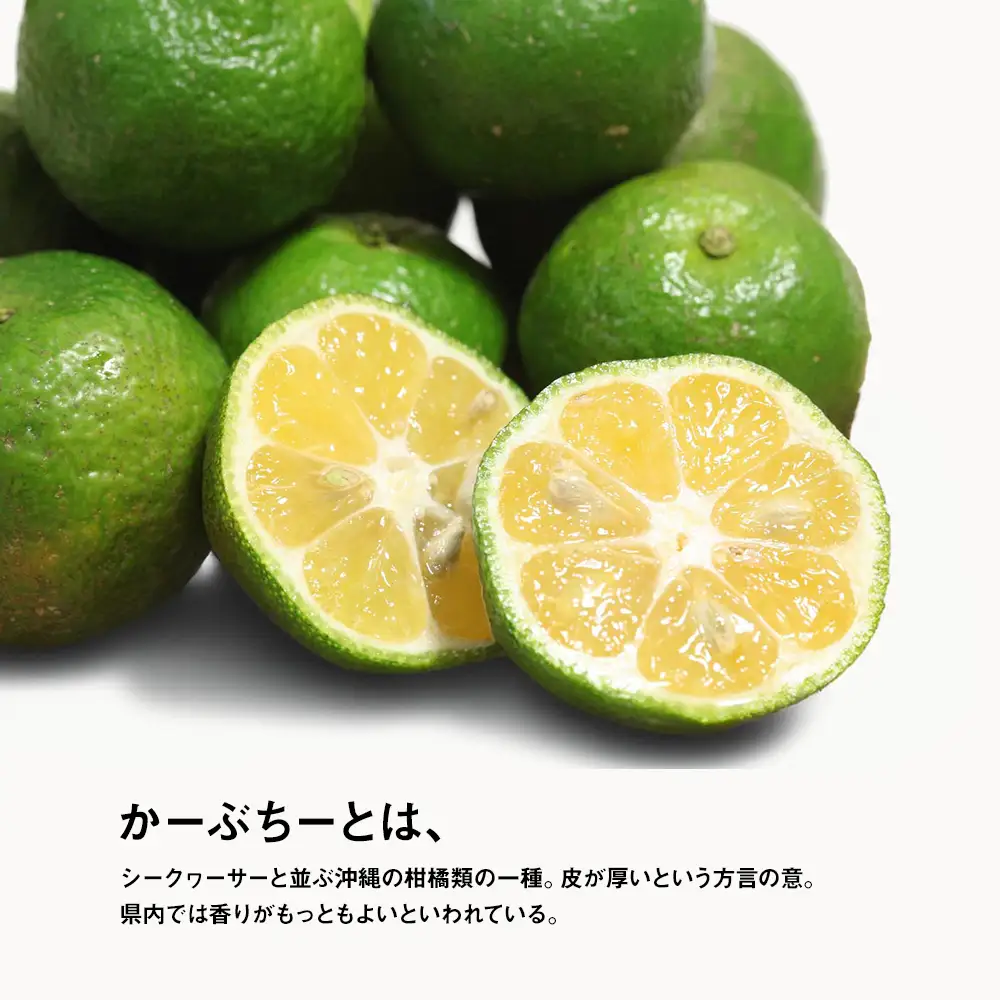【琉球泡盛】瑞泉酒造　カーブチー　500ml×2本　10%　柑橘系泡盛リキュール