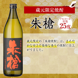 i978 ＜定期便・計3回(連続)＞神酒造蔵元限定「朱槍焼酎」の入った飲み比べ5本セット(各900ml×5本×3回)焼酎 お酒 アルコール 飲みくらべ 呑み比べ 芋焼酎 本格焼酎 黄金千貫 家飲み 宅飲み 定期便【神酒造】